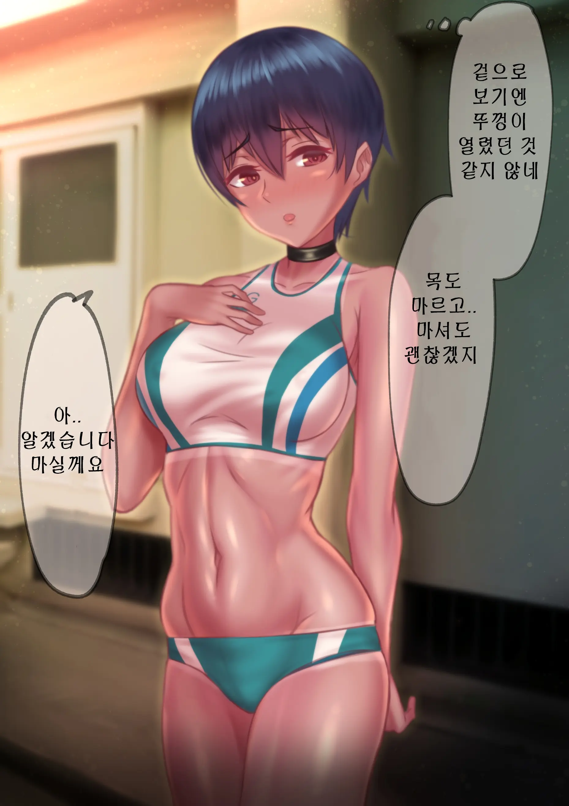 Retsujou Kiroku ~Kiyowa Na Kouhai O Wana Ni Kakete Hatsujou Koubi Shita Hanashi~ | 열정기록 ~소심한 후배를 함정에 걸어 발정교미했던 이야기~